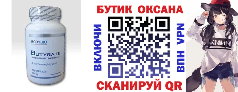 БУТИРАТ BDO 33%  Купить  Сердобск 