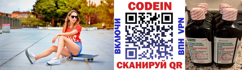 Купить где  Сердобск  Кодеиновый сироп Lean напиток Lean (лин) 
