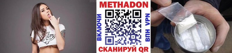 Метадон кристалл  Купить где  Сердобск 
