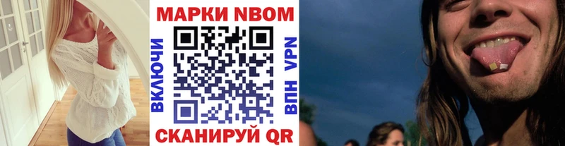 Наркотические марки 1,8мг  Купить где  Сердобск 